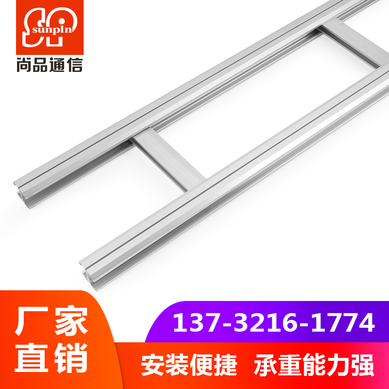 Shangpin 300 wide 34H30H light aluminum cable rack communication room wiring walkway ladder walk frame