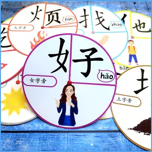 学习部首汉字 新人首单立减十元 22年9月 淘宝海外