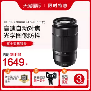 FUJI FILM XC50-230F4.5-6.7 OIS 2 富士フイルム カメラ その他 最低