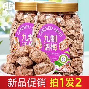 泡梅 新人首单立减十元 22年9月 淘宝海外