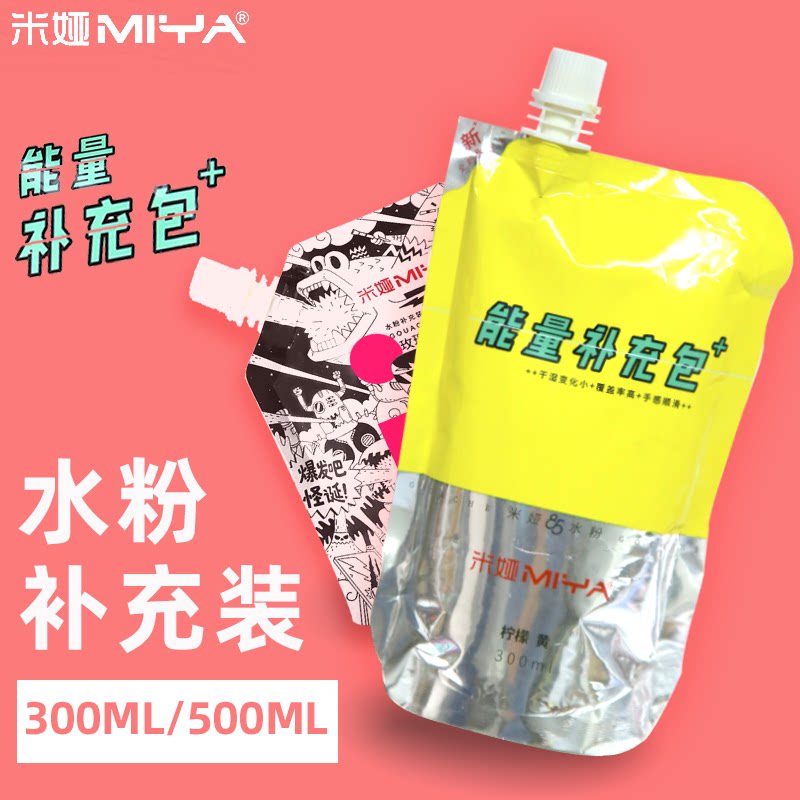 Mia Jelly Pigment Supplement a single 300ml energy supplement pack 500 titanium art students dedicated professional painting beginner squeeze color irrigation one side of the original Mia pigment supplement pack