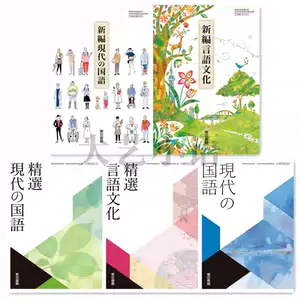 日本國語課本 新人首單立減十元 22年9月 淘寶海外