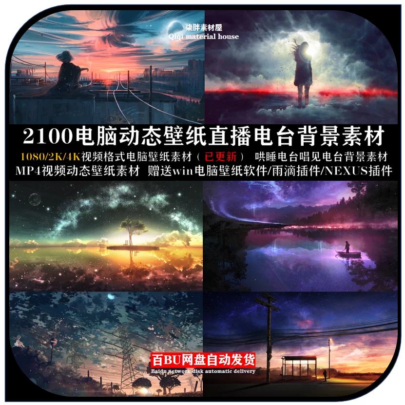 背景纸电子素材 新人首单立减十元 22年9月 淘宝海外