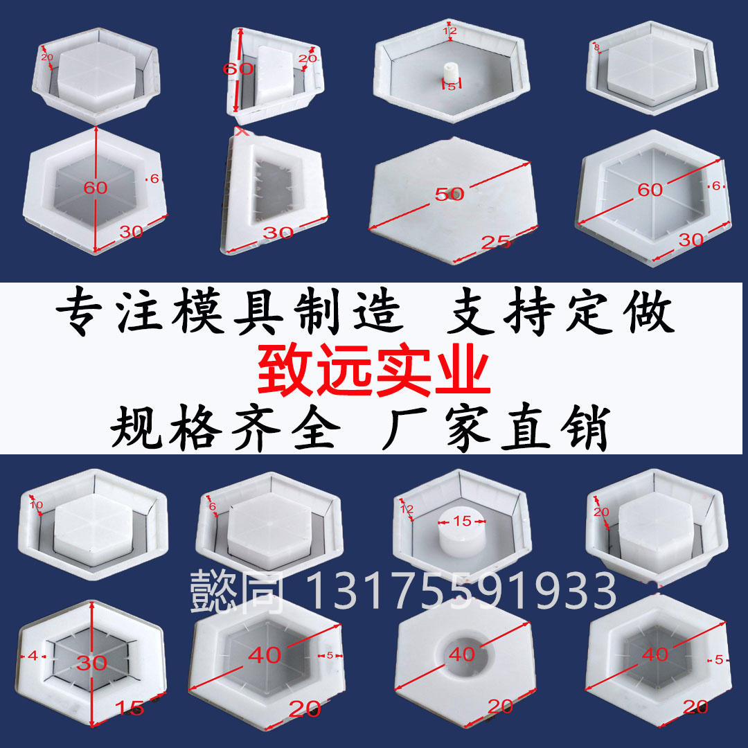 預製六稜塊模板空心六角塊護坡磚磨具六方塊模型水泥製品塑料模具