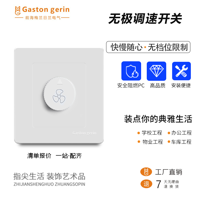 Gaston gerin220v poleless transmission switch panel ceiling fan fan fan motor electronic speed control