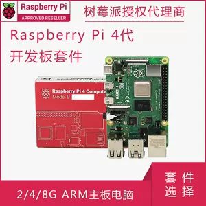 超歓迎された】 Raspberry 8GB×1枚 その他 Pi Pi 4B 4B 8GB×1枚 - 4GB