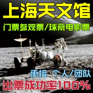 天文馆 新人首单立减十元 22年10月 淘宝海外