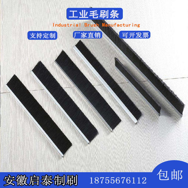 Manufacturers ordered industrial nylon brush plastic soft wool long brush machine tool dust-proof brush strip aluminum alloy strip brush