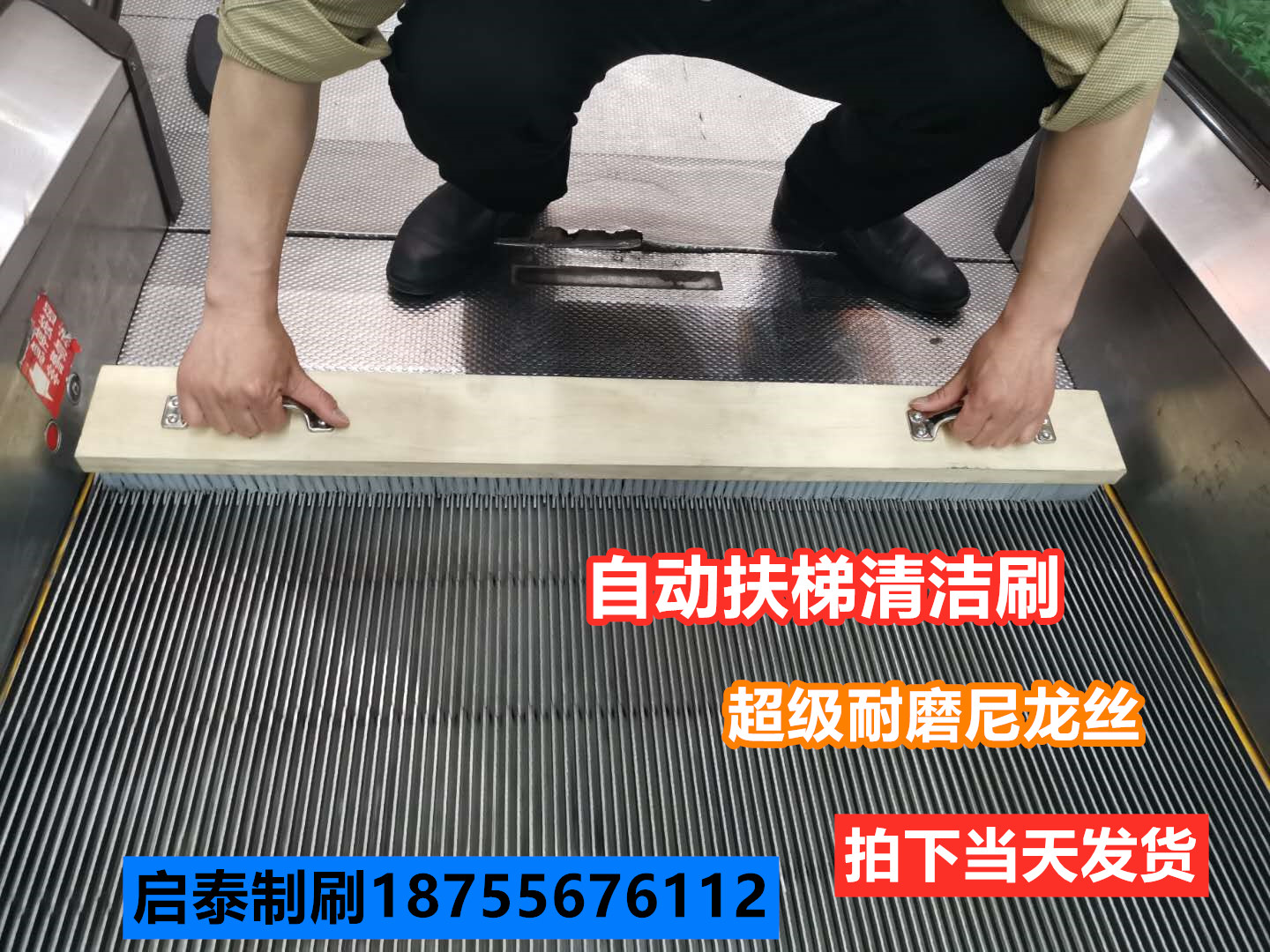 Escalator cleaning brush Elevator brush shopping mall supermarket elevator facade brush elevator with nylon cleaning brush