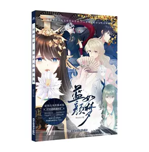 女帝漫画 新人首单立减十元 22年9月 淘宝海外