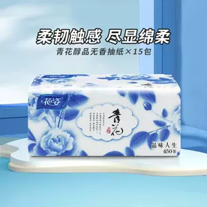 花姿纸巾 新人首单立减十元 22年9月 淘宝海外