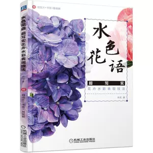 水色花语 Top 44件水色花语 23年1月更新 Taobao