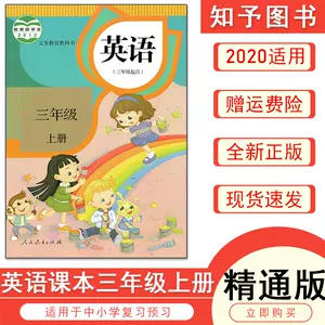 小學三年英語 Top 6000件小學三年英語 22年12月更新 Taobao