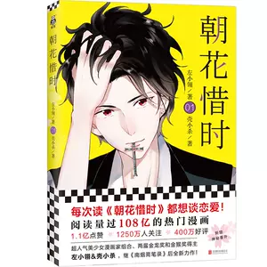 恋爱漫画书少女 新人首单立减十元 22年10月 淘宝海外