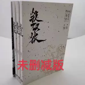 殺破狼priest正版小說- Top 300件殺破狼priest正版小說- 2023年2月更新