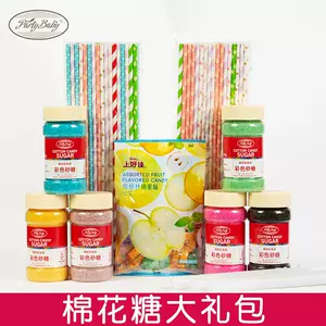 棉花糖原料彩 新人首单立减十元 22年9月 淘宝海外 棉花糖原料彩 新人首单立减十元 22年9月 淘宝海外