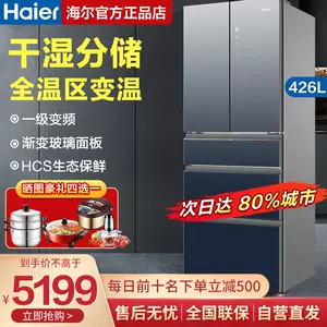 海尔426 - Top 200件海尔426 - 2023年1月更新- Taobao