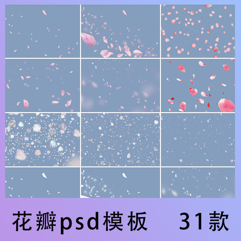 035￥香檳色水彩櫻花婚禮背景設計舞臺效果圖kt板t臺地毯psd素材c1679