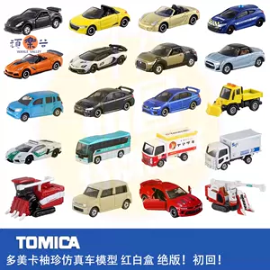 tomica绝版-新人首单立减十元-2022年10月|淘宝海外