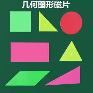 直角三角形教具 Top 77件直角三角形教具 23年1月更新 Taobao