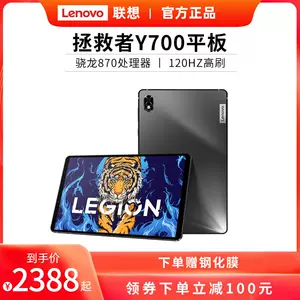 lenovo legion y700 中国版新品未使用 256 pedidos