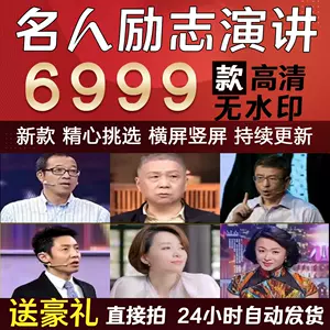 名人語錄勵志 Top 5000件名人語錄勵志 23年1月更新 Taobao