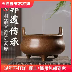 大明宣德年制香炉- Top 6000件大明宣德年制香炉- 2023年1月更新- Taobao