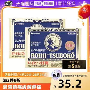 腰痛貼日本 Top 3000件腰痛貼日本 23年1月更新 Taobao