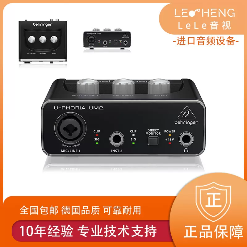 人気ショップ shingo 様専用 BEHRINGER UM2 U-P… fawe.org