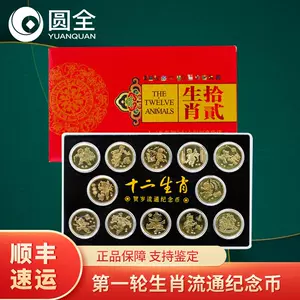 12生肖紀念品 Top 1000件12生肖紀念品 23年1月更新 Taobao