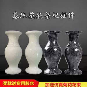 石花瓶墓地 新人首单立减十元 22年9月 淘宝海外