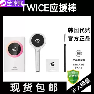 Twice应援 Top 1万件twice应援 22年12月更新 Taobao Twice应援 Top 1万件twice应援 22年12月更新 Taobao