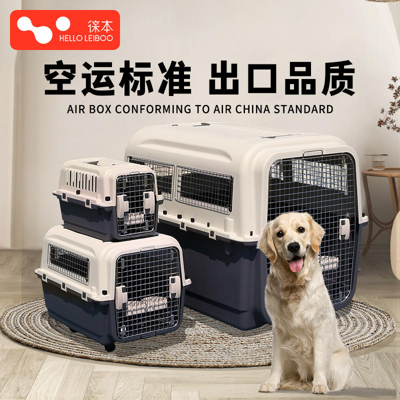 国航宠物航空箱狗大型犬托运箱中型狗狗空运猫咪外出便携车载笼子