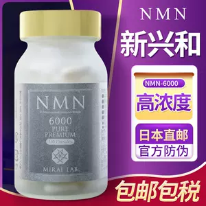 代购nmn - Top 100件代购nmn - 2023年2月更新- Taobao