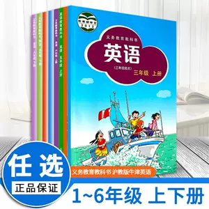 小學六年英文 Top 6000件小學六年英文 23年1月更新 Taobao