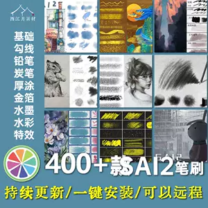 Sai2厚涂笔刷 Top 5000件sai2厚涂笔刷 22年12月更新 Taobao