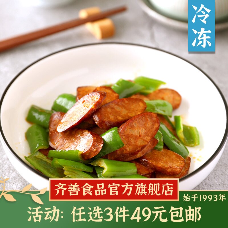 Frozen (Chishan vegetarian vegetarian sausage) vegan soy protein imitation carnitine nutmeg products fasting soy flavor