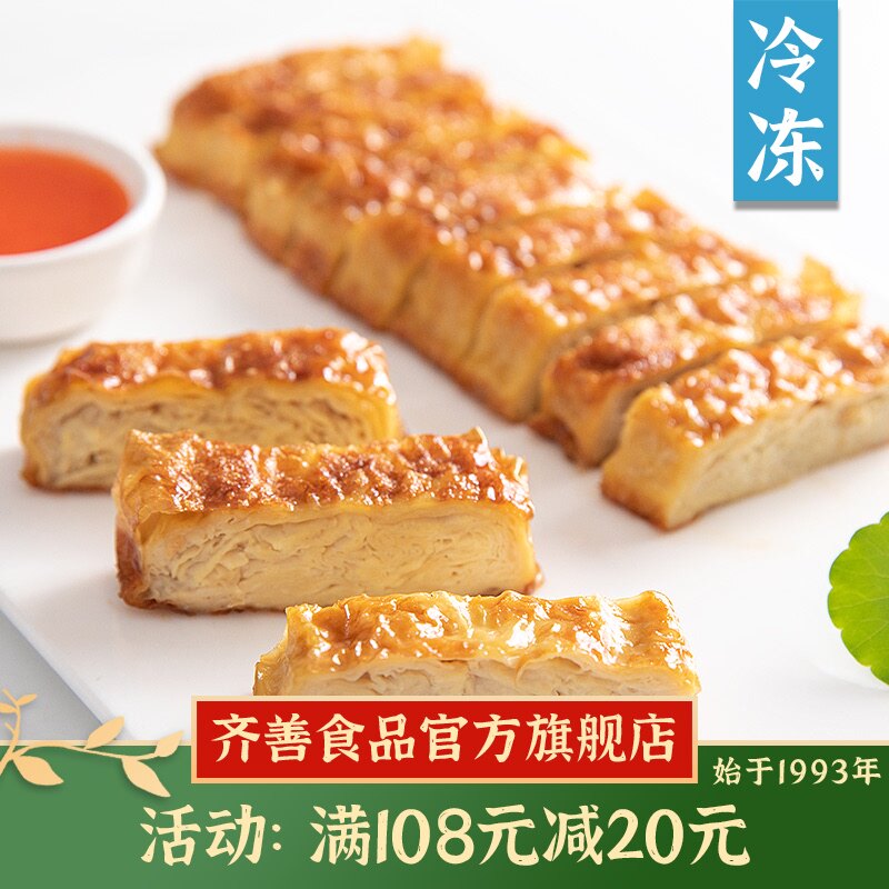 Frozen (Chishan vegetarian fresh bamboo ya x 3 packs) rotting bamboo piffer family vegan nutmeg products protein meat fasting vegetables