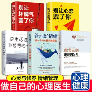 治愈心灵的书 新人首单立减十元 22年9月 淘宝海外