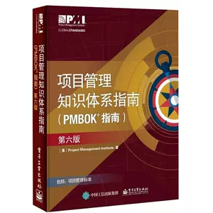 pmbok考试- Top 300件pmbok考试- 2022年12月更新- Taobao