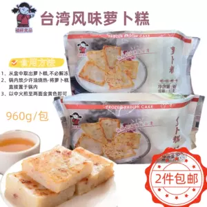 台湾冷冻食品- Top 800件台湾冷冻食品- 2023年2月更新- Taobao