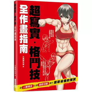 全女格斗 Top 900件全女格斗 23年2月更新 Taobao