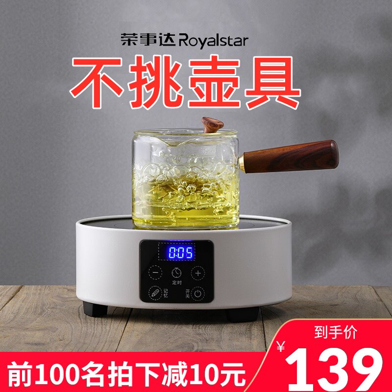 Rongshida electric pottery furnace household small light wave furnace small induction cooker automatically boiled tea stove tea machine