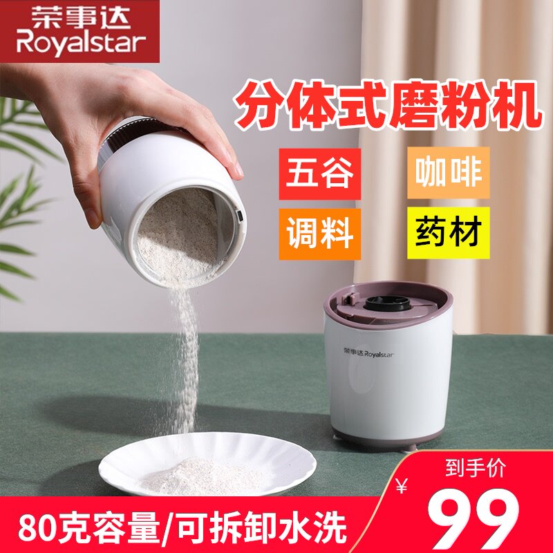 Rongshida Wugu grinding machine home small electric powdering machine dry mill dry mill fine grinder Chinese herbal medicine crushing