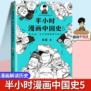 ねこねこ中国史 1〜8巻 中国漫画 中国語 中国歴史 新品未開封