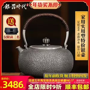 銀器時代- Top 6000件銀器時代- 2023年1月更新- Taobao
