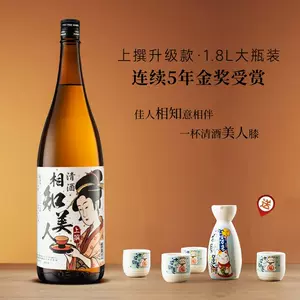 日本酒清酒- Top 4000件日本酒清酒- 2023年1月更新- Taobao