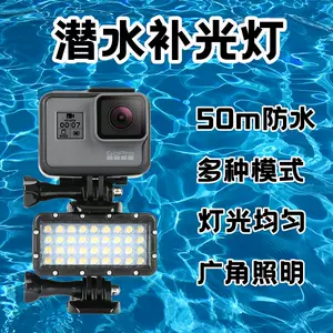 防水灯gopro 新人首单立减十元 22年10月 淘宝海外