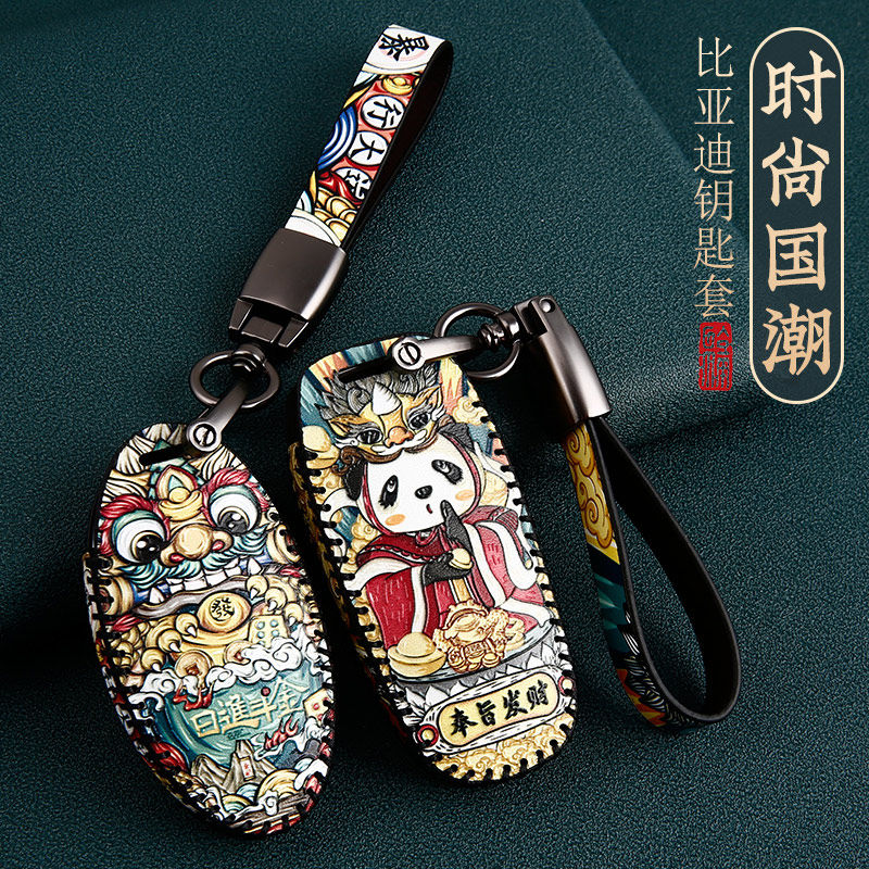BYD Song pro Qin Tang II DM Song max yuan speed sharps7 Han new energy leather car key set package national tide