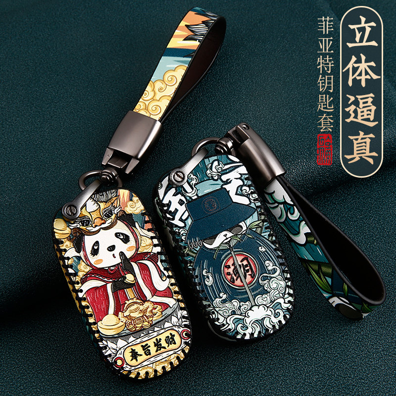 Suitable for GAC Fiat key set Fixiang to yue ottimo car leather key shell buckle national tide